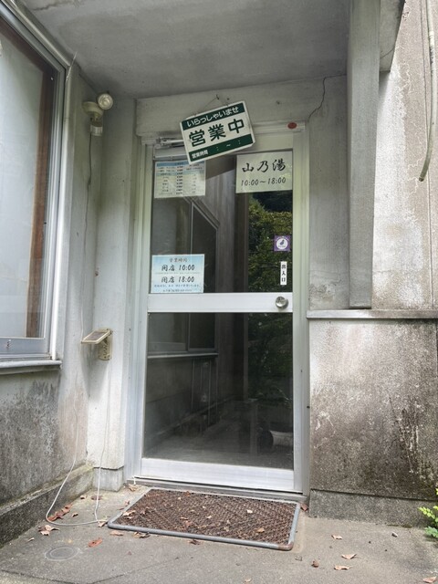 用戶對於犬鳴山　湯元温泉荘的評論高清圖