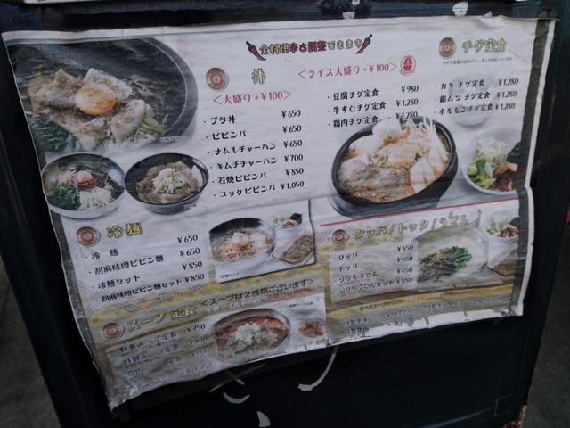 用戶對於ソウル市場 押上店的評論高清圖