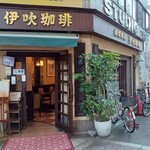 User's review image for 伊吹珈琲店