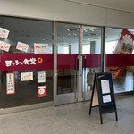 User's review image for ヨッシャ食堂 りんくう国際物流センター店