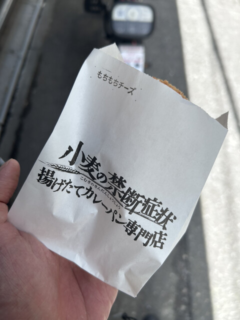 用戶對於小麦の禁断症状 築地店的評論高清圖