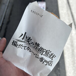 用戶對於小麦の禁断症状 築地店的評論圖