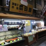 用戶對於岩田屋的評論圖