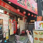 User's review image for 叙香苑 亀戸店