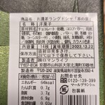 用户对于マールブランシュ ジェイアール京都伊勢丹店 ショップ的评论图