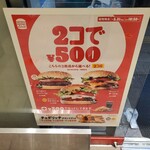 User's review image for バーガーキング 秋葉原昭和通り店