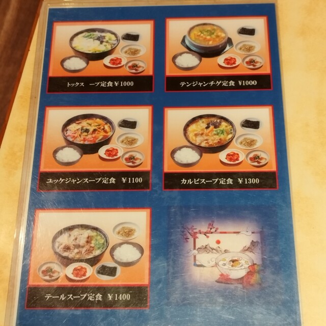 用戶對於焼肉・韓国料理 蘭的評論高清圖