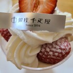 用戶對於パティスリー 銀座千疋屋的評論圖