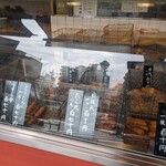 用戶對於いさみ蒲鉾店的評論圖