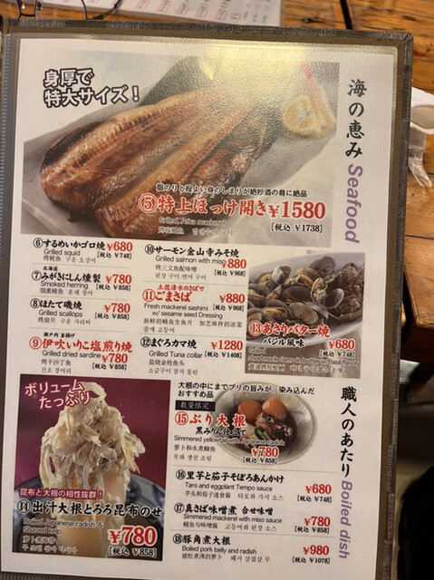 用戶對於さかな道楽 亀戸店的評論高清圖