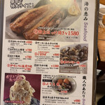 用戶對於さかな道楽 亀戸店的評論圖