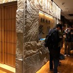 用户对于炙屋 札幌駅南口店的评论图