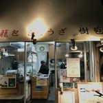 User's review image for 焼小籠包 ぎょうざ 樹苞