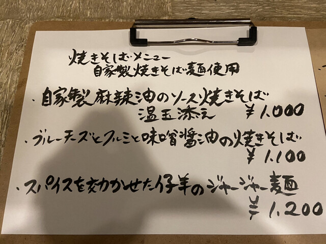 用戶對於餃子とワイン 果皮と餡的評論高清圖
