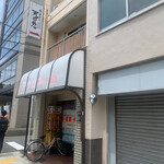 用户对于ラーメン 天邪鬼的评论图