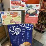 User's review image for 志津屋 京阪三条店
