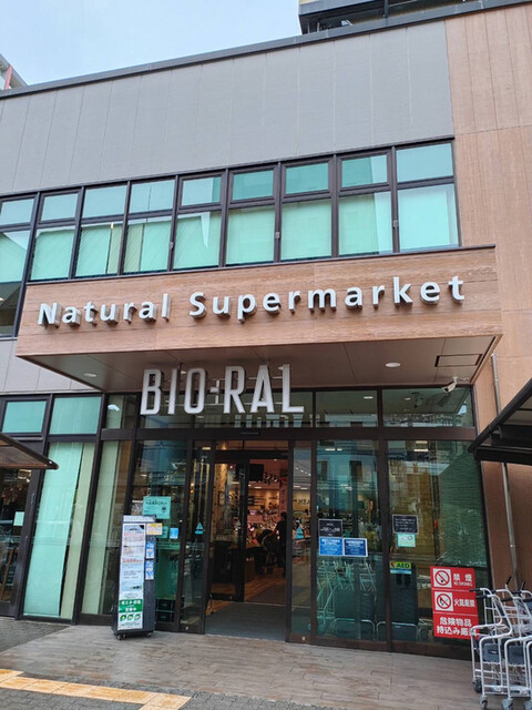 用户对于ビオラル 靭店的评论高清图