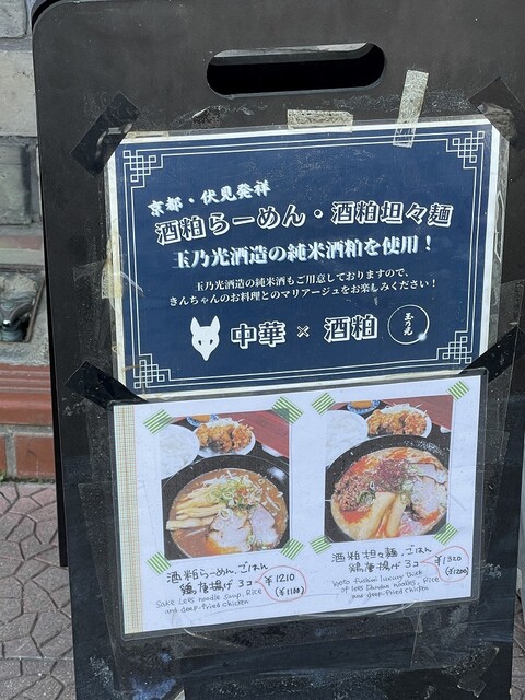 用户对于きんちゃん的评论高清图