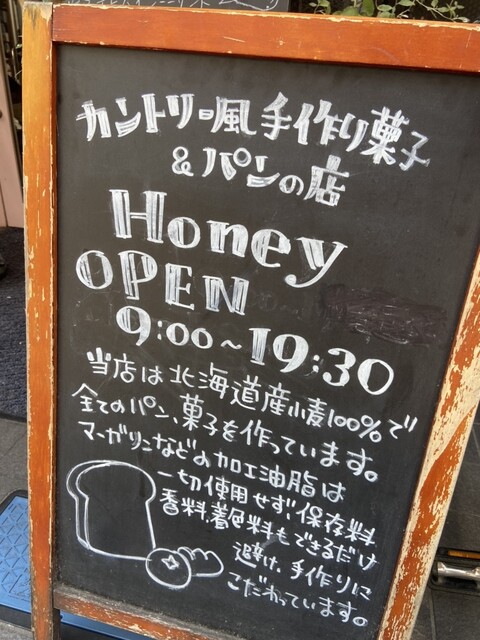 用戶對於Honey的評論高清圖