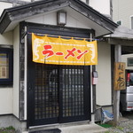 用戶對於麺や 壱的評論圖