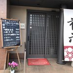 User's review image for 市六