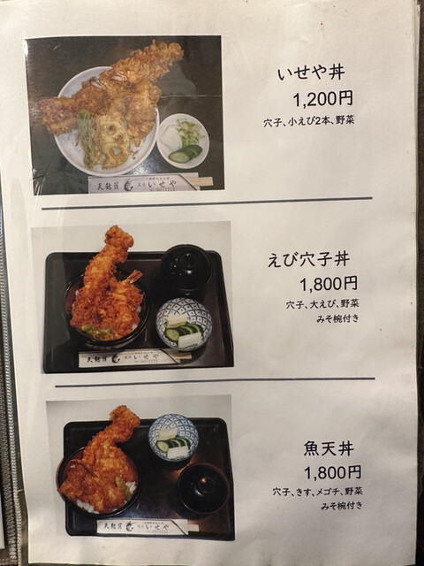 用戶對於蔵前いせや的評論高清圖
