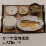 用戶對於やよい軒 小倉南インター店的評論圖