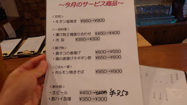 用户对于大衆居酒屋 呑福的评论高清图