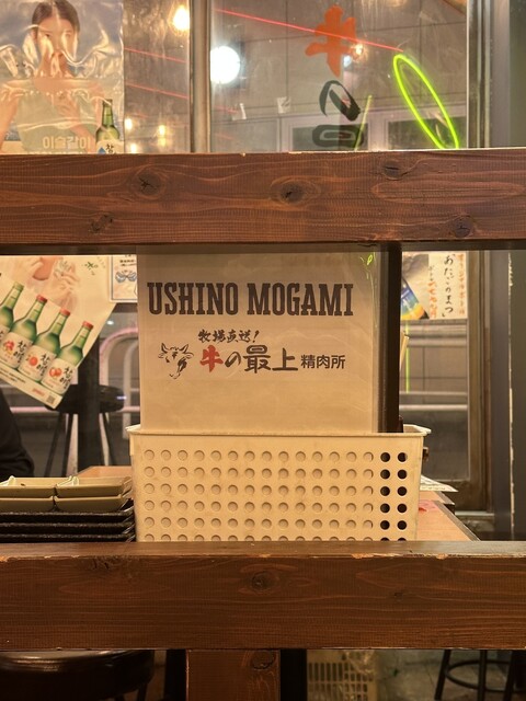 User's recommendation image for 牛の最上 有楽町産直横丁