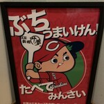 用户对于広島鉄板 叶夢的评论图