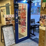 用户对于中華料理 大鶴酒家的评论图
