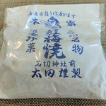 用戶對於紅梅焼 太田屋的評論圖