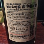 用戶對於酒房 神ぐら的評論圖