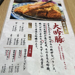 用戶對於とん久 アトレ上野店的評論圖