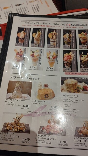 用户对于エイトライスフィールド カフェ すすきの店的评论高清图