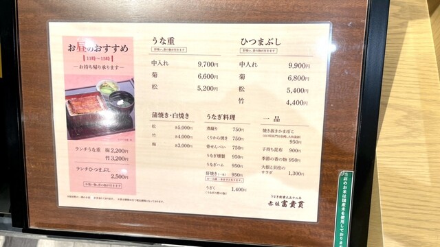 用戶對於赤坂ふきぬき 大丸心斎橋店的評論高清圖