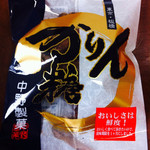 User's review image for 中野製菓