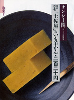 用戶對於土佐屋的評論圖