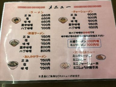 用户对于らーめん ひじり的评论图