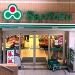 用戶對於三徳 飯田橋店的評論圖
