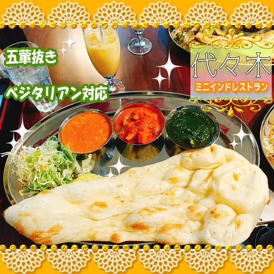 用戶對於ミニインドレストラン的評論高清圖