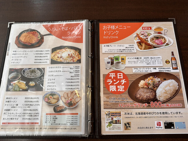 用户对于レストランひまわり イーストモール店的评论高清图