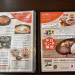 用户对于レストランひまわり イーストモール店的评论图