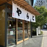 用戶對於虎屋菓寮 赤坂店的評論圖