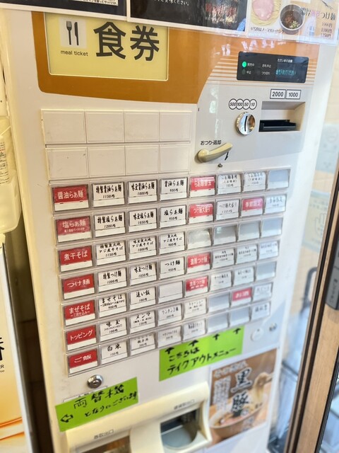 用户对于らぁ麺 はやし田 赤羽店的评论高清图
