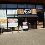 用戶對於かつ満 JO-TERRACE OSAKA店的評論圖