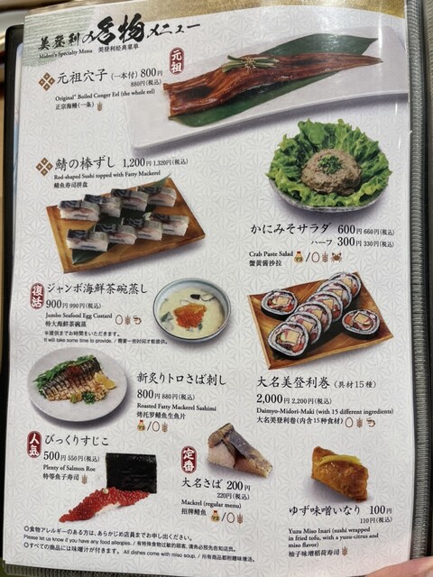 用戶對於寿司の美登利 総本店的評論高清圖