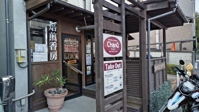 User's recommendation image for チャンクカフェ