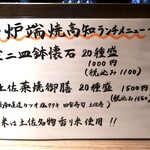 用户对于炉端焼 高知的评论图