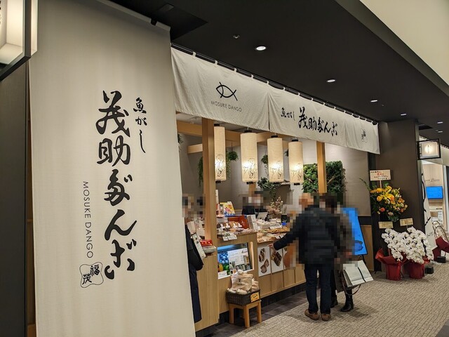 User's recommendation image for 茂助だんご 羽田エアポートガーデン店